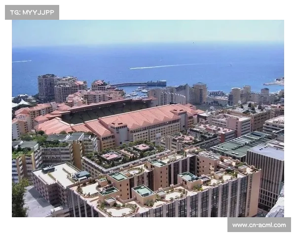 摩纳哥主场战绩回升,路易二世球场再成堡垒